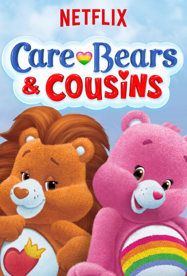 Заботливые мишки. Дружная семья (2015)