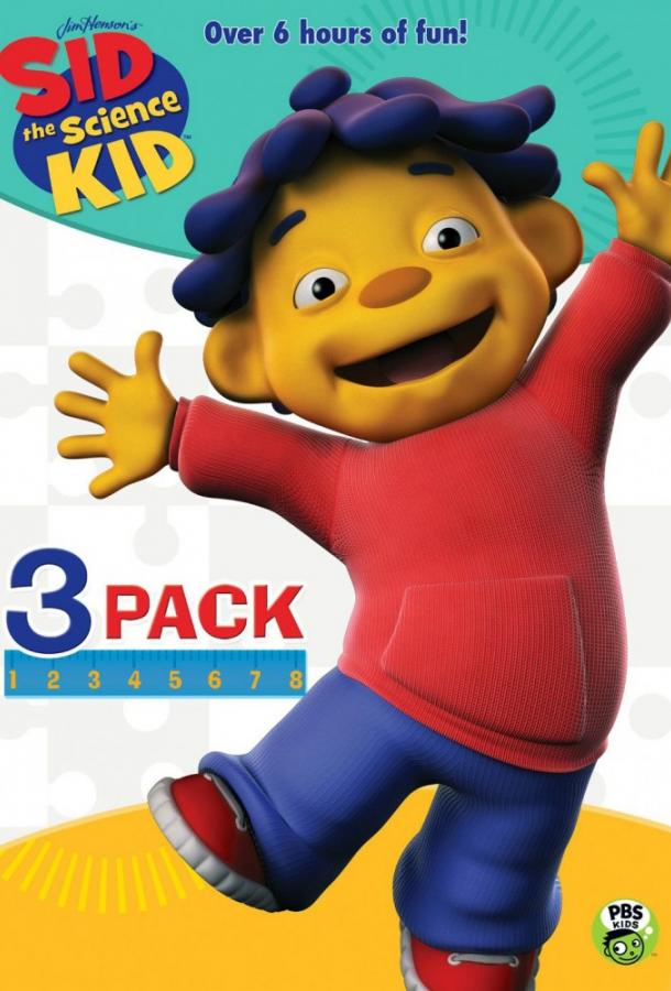 Сид – маленький учёный (2008)