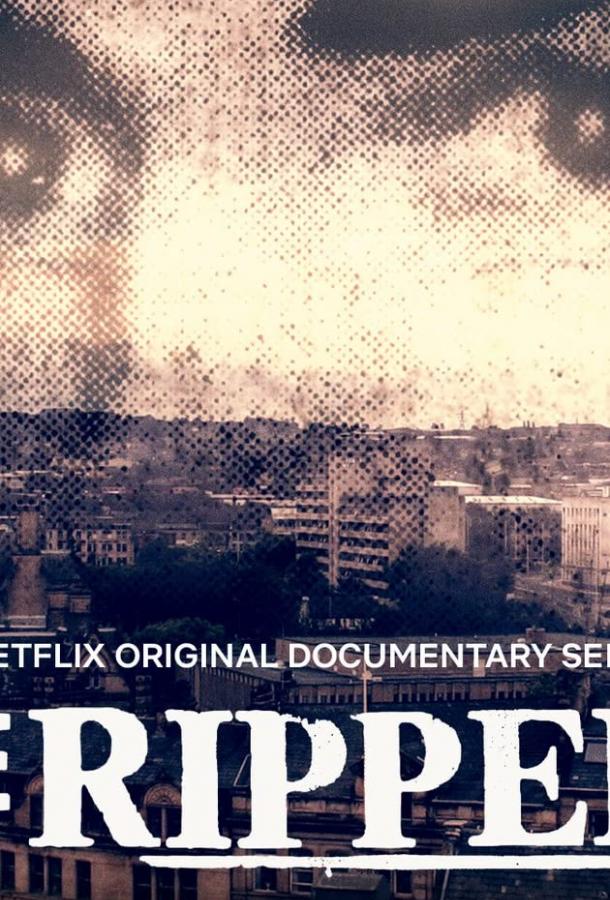 Йоркширский потрошитель (2020)