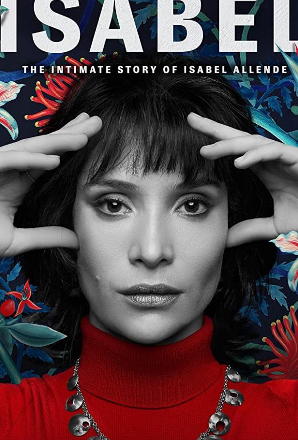 Исабель: Частная жизнь писательнцы Исабель Альенде (2021)