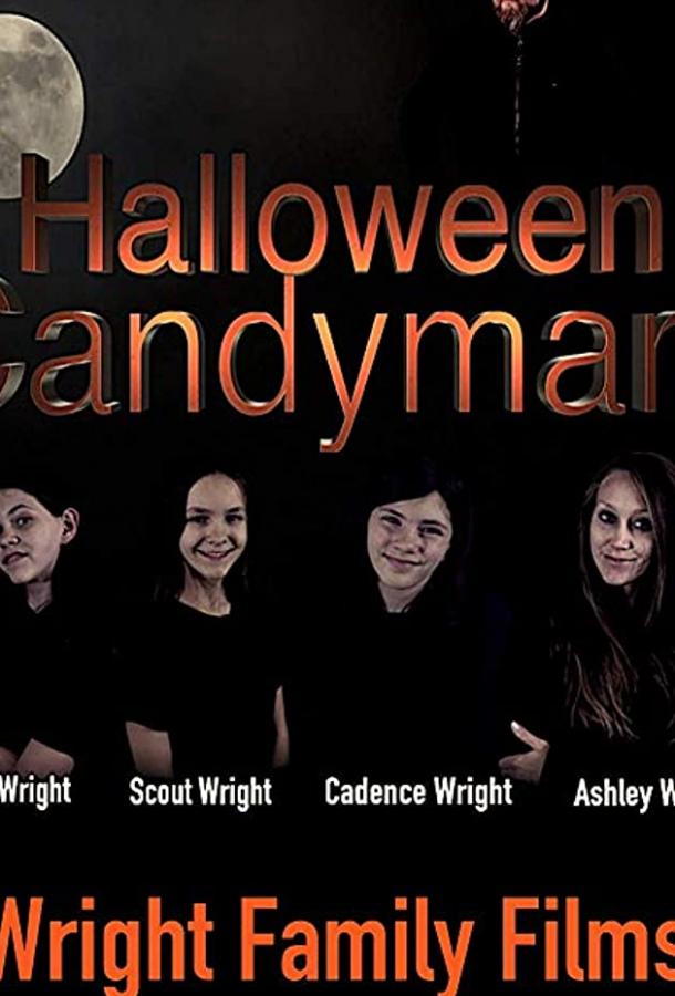 Сладостный кошмар на Хэллоуин (2019)