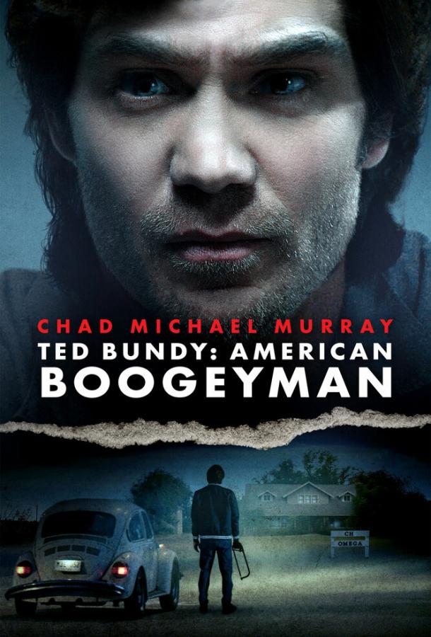 Тед Банди: Американский бугимен (2021)