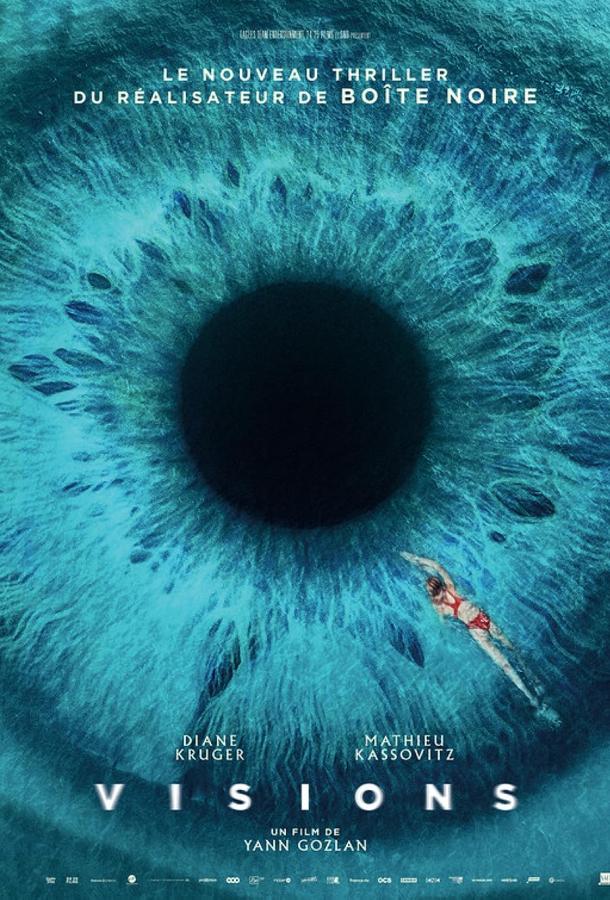 Видения (2023)