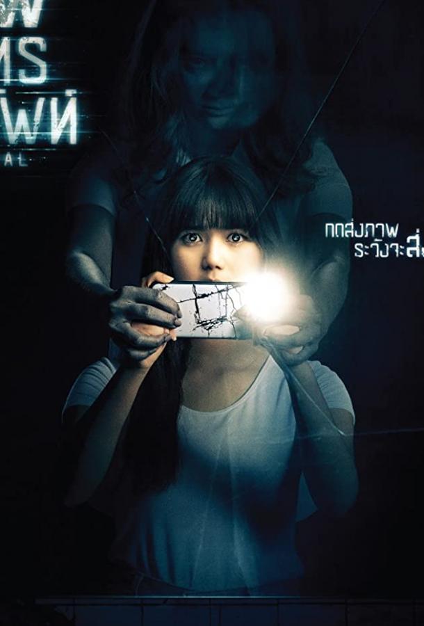 Вирусный (2018)