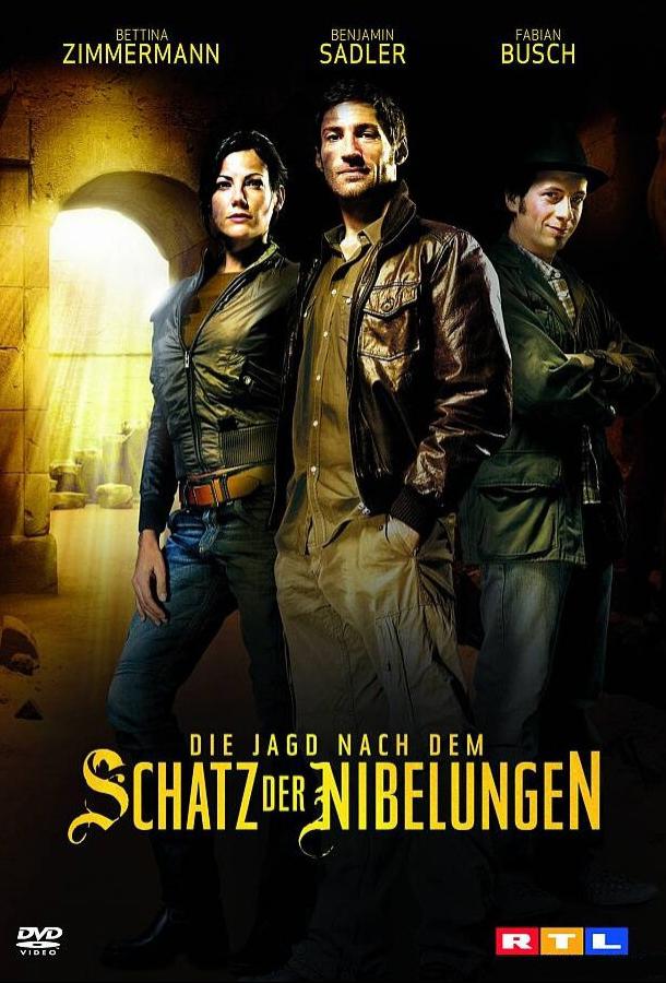В поисках сокровищ нибелунгов (2008)