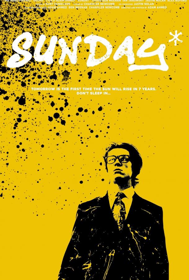 День солнца* (2023)