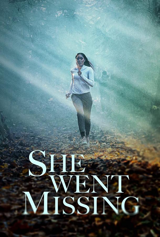 Она пропала (2022)