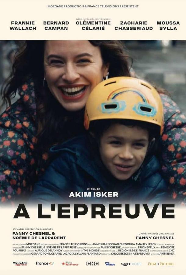 Непоколебимая (2024)