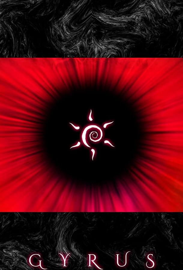 Извилина (2019)