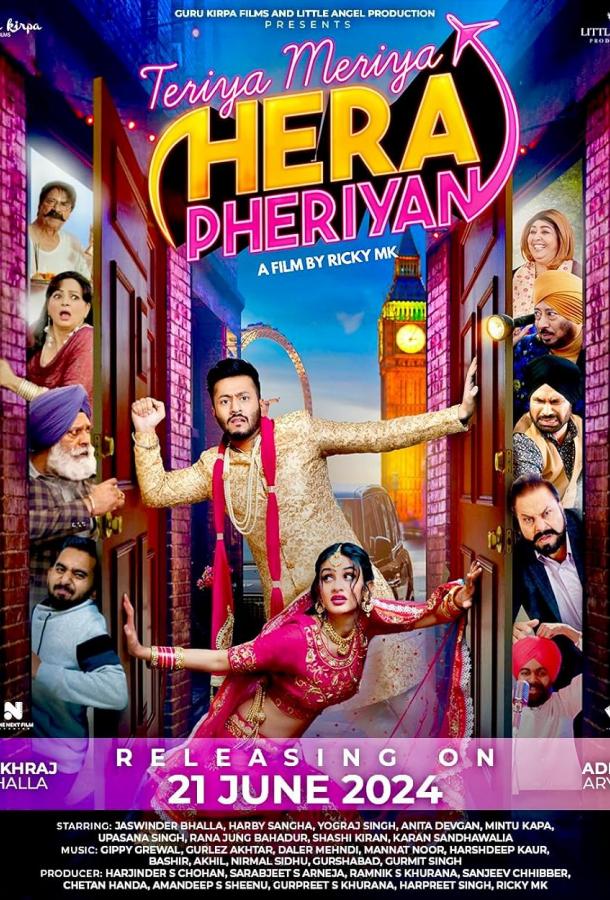 Только твой, только моя (2024)