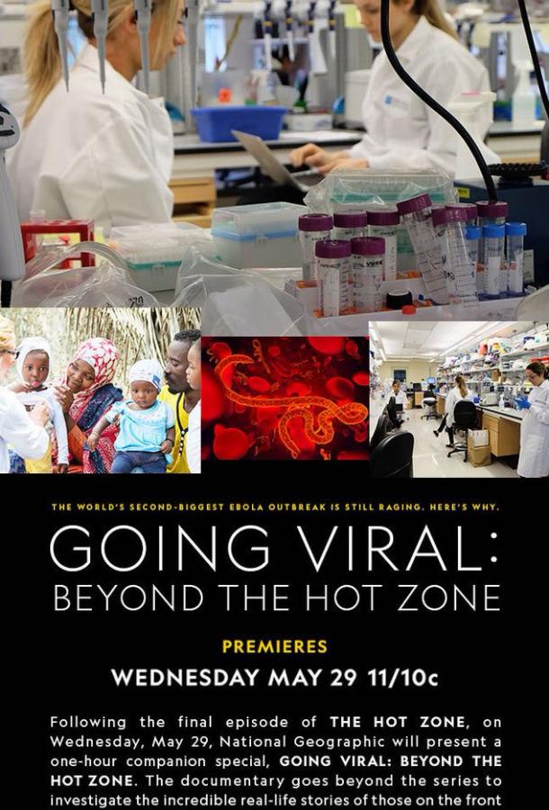 Эпидемии: По ту сторону Горячей зоны (2019)