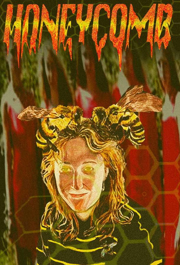 Пчелиные соты (2020)