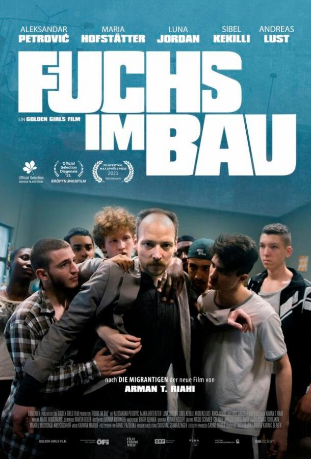 Лис в норе (2020)