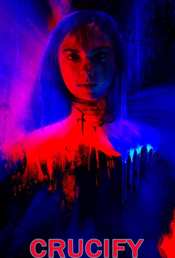 Мученики (2020)