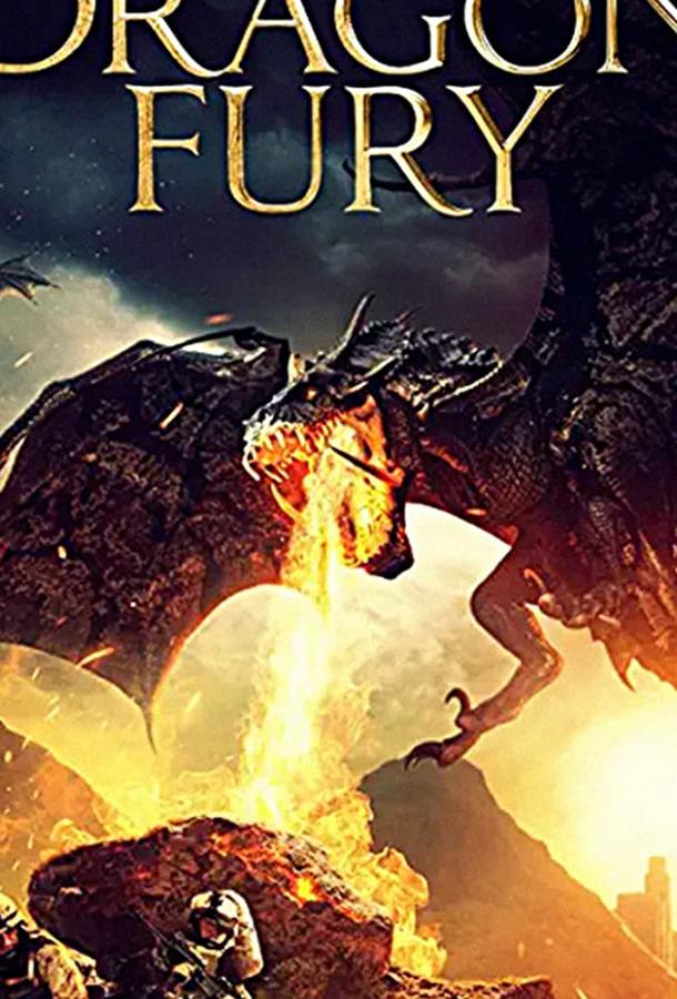 Ярость дракона (2021)