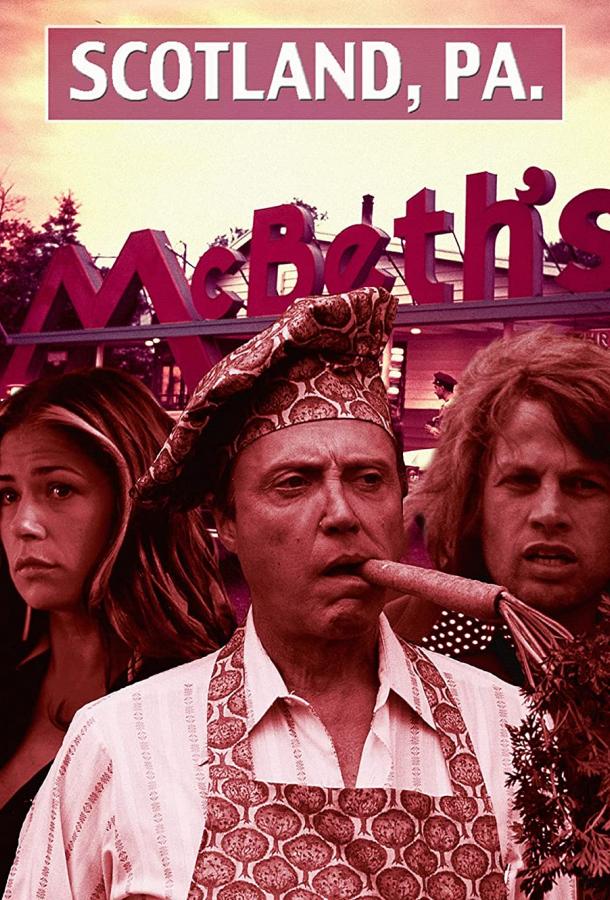 Скотланд, Пенсильвания (2001)