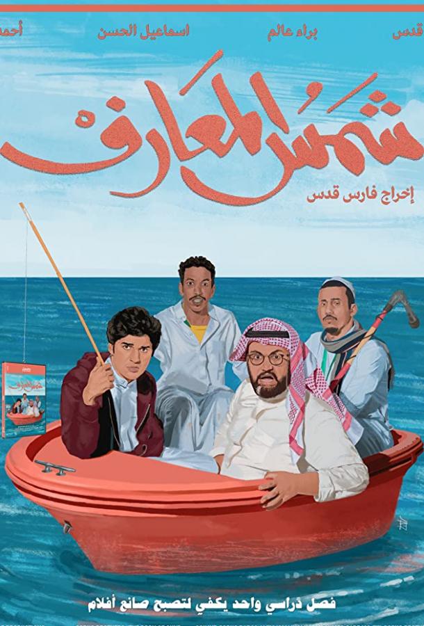 Книга Солнца (2020)