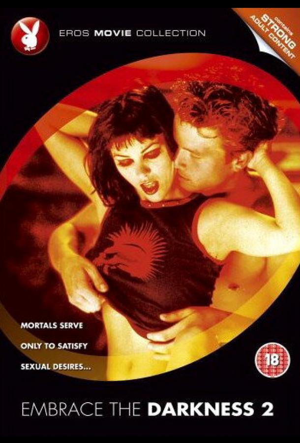 В объятиях тьмы 2 (2002)