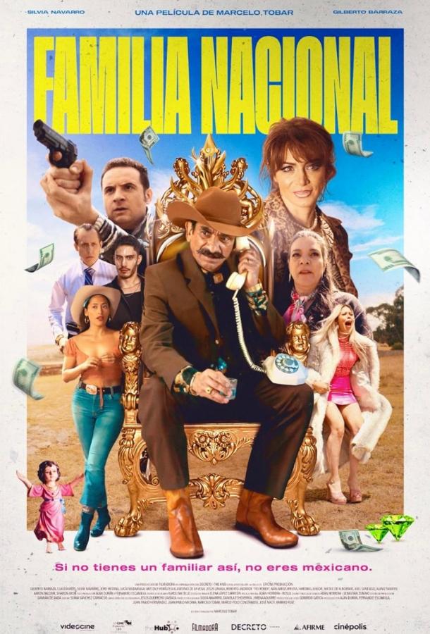 Национальная семья (2023)