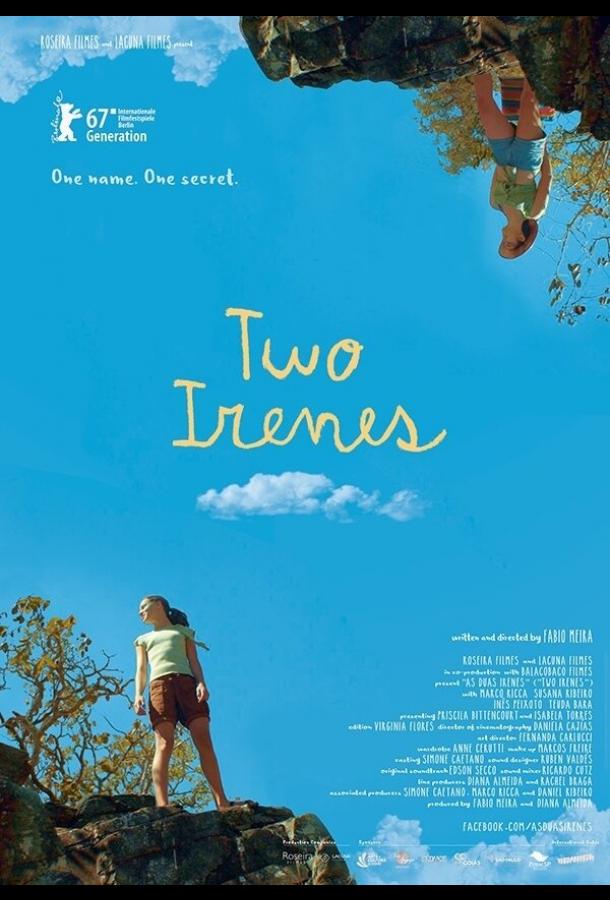 Две Ирены (2017)