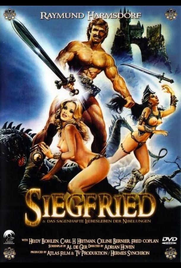 Зигфрид и любовная жизнь Нибелунгов (1971)