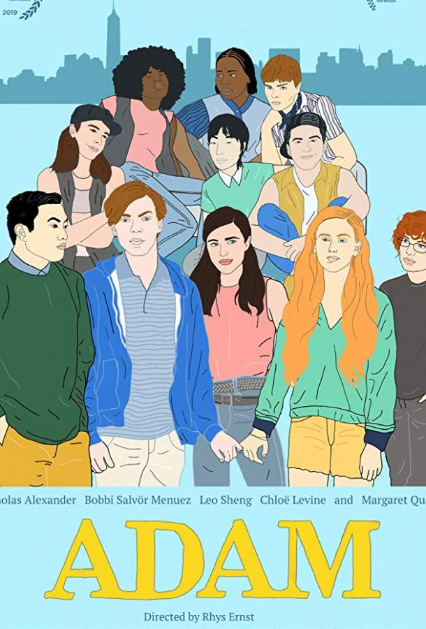 Адам (2019)