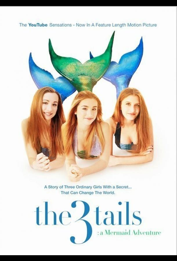 Сказ о трёх хвостах: Приключения русалок (2015)
