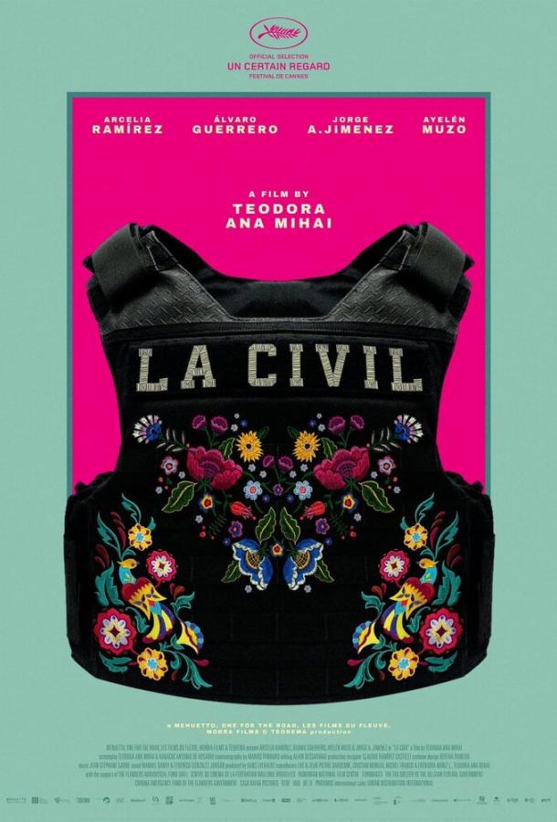 Гражданская (2021)