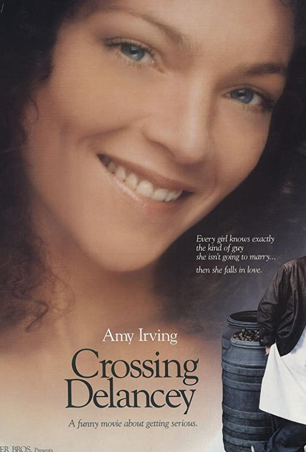 Перекресток Дилэнси (1988)