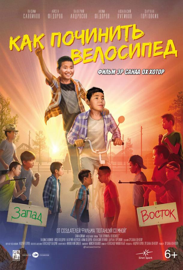 Как починить велосипед (2022)