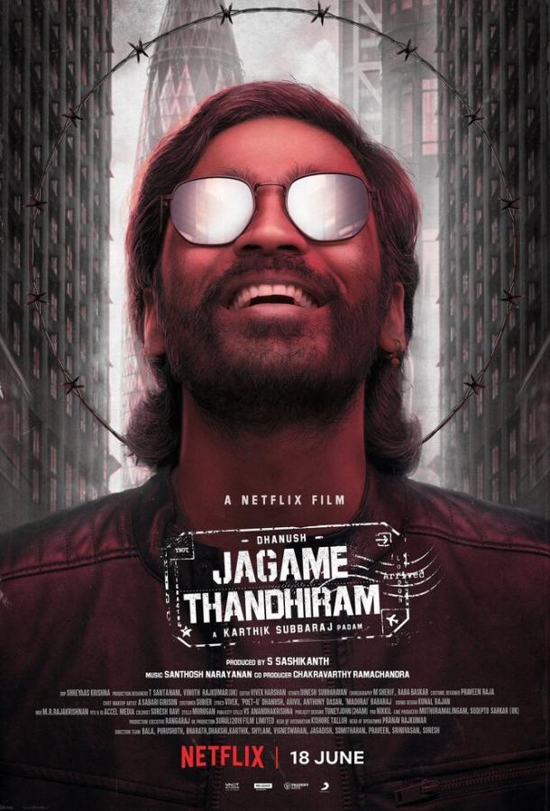 Кто такой Сурули? (2021)