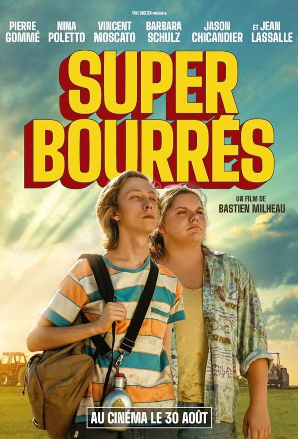 Супербухие (2023)