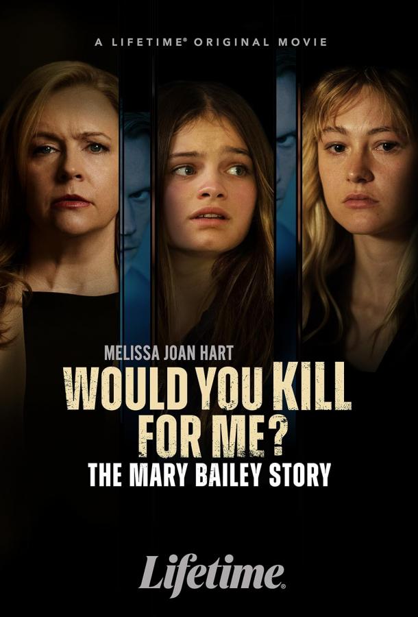 Ты бы убила ради меня? История Мэри Бэйли (2023)