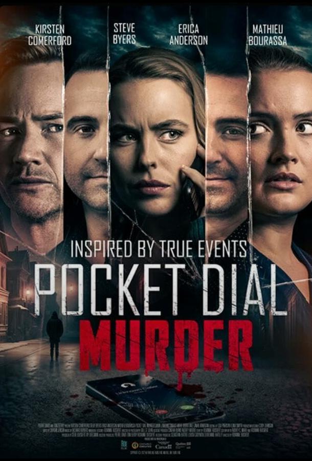 Случайный звонок (2023)