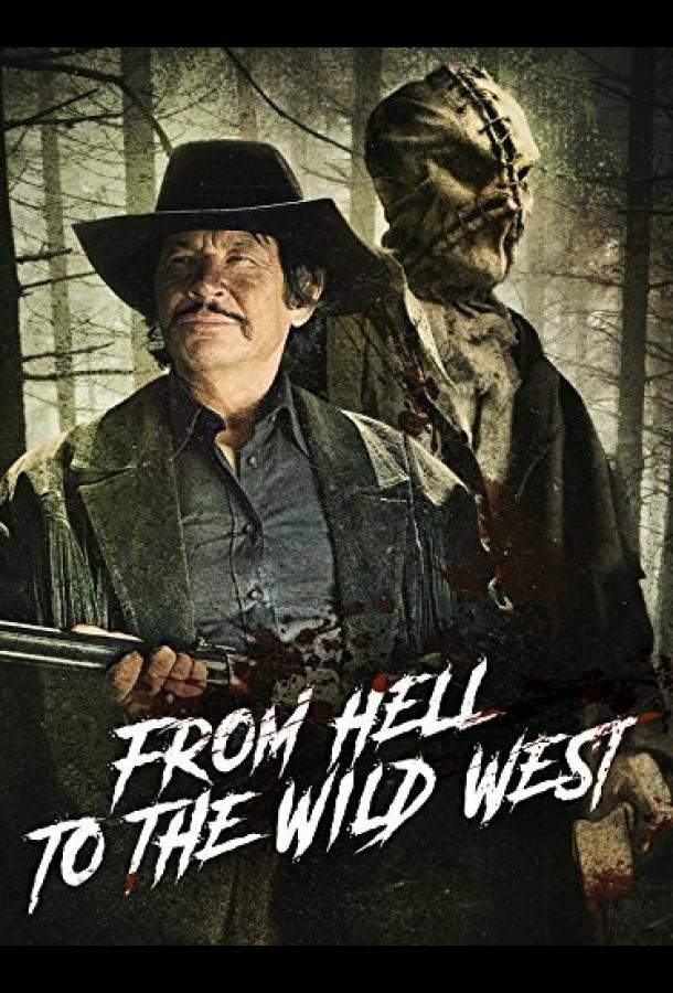 Из ада на Дикий Запад (2017)