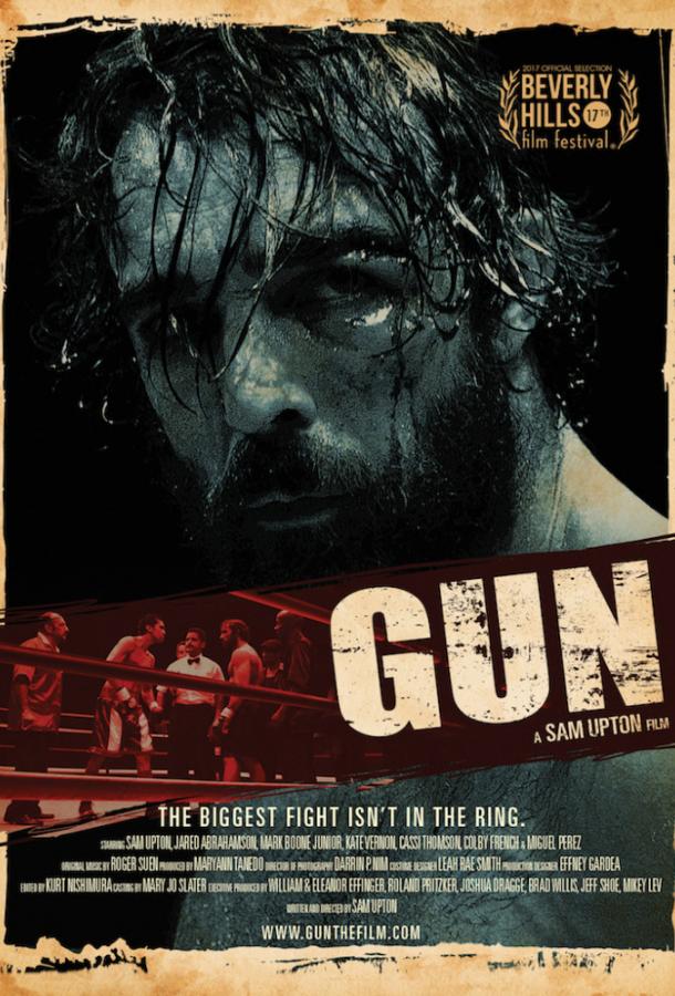 12 раунд Гана (2017)