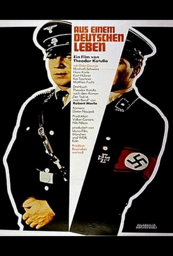 Смерть — мое ремесло (1977)