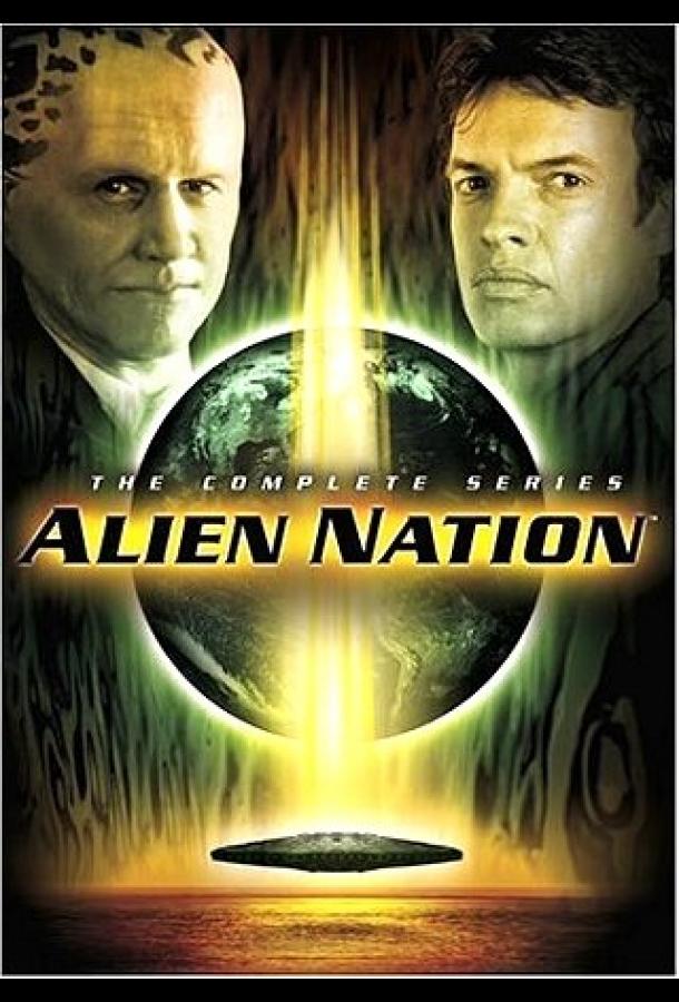 Чужая нация (1989)