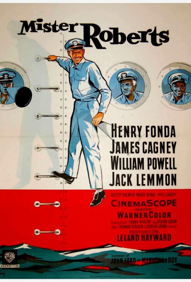 Мистер Робертс (1955)