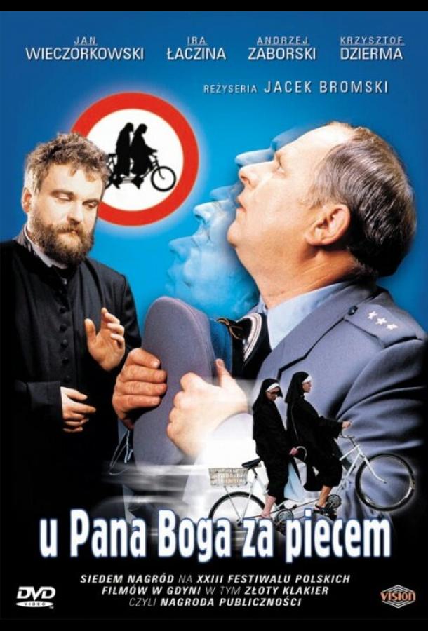 У Христа за пазухой (1998)