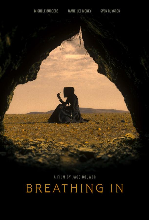 Вдыхая (2023)
