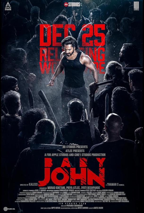 Бейби Джон (2024)
