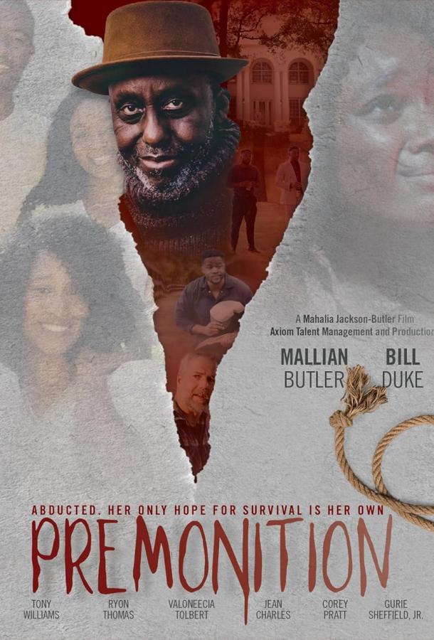 Предчувствие (2023)