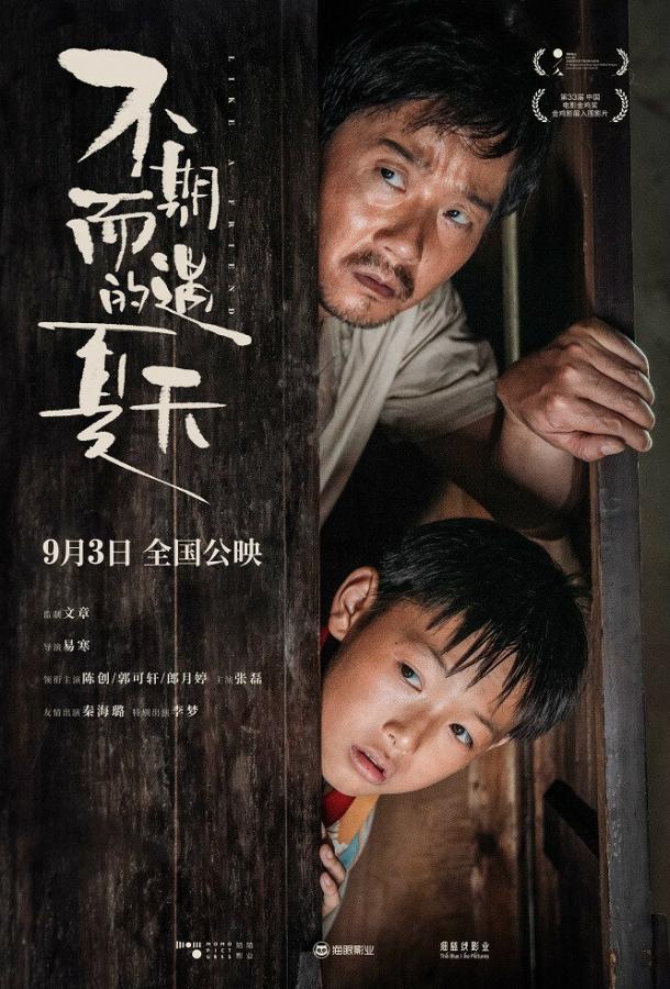 Как друг (2020)