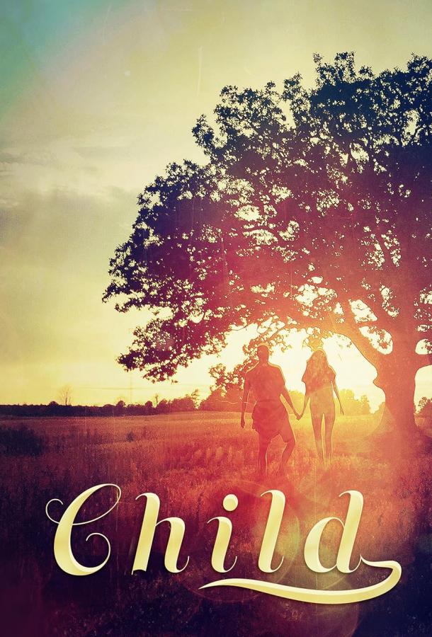 Дитя (2023)