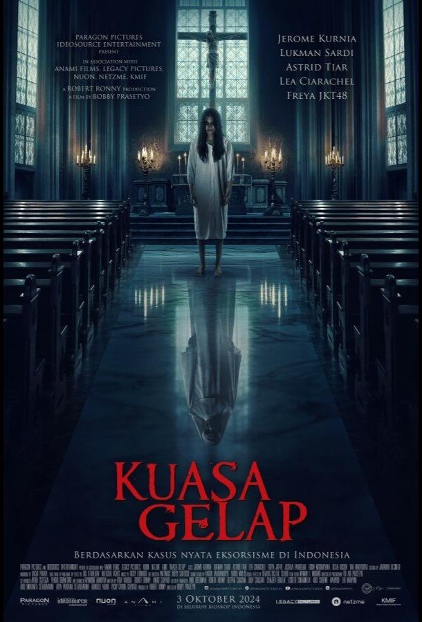 Власть тьмы (2024)