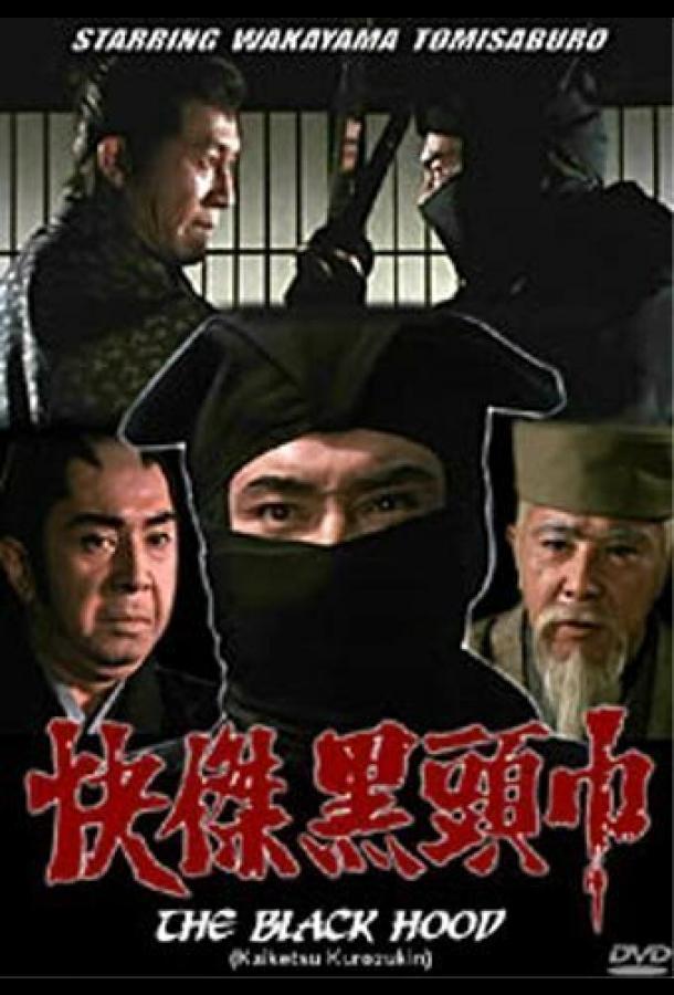 Чёрный ниндзя (1981)