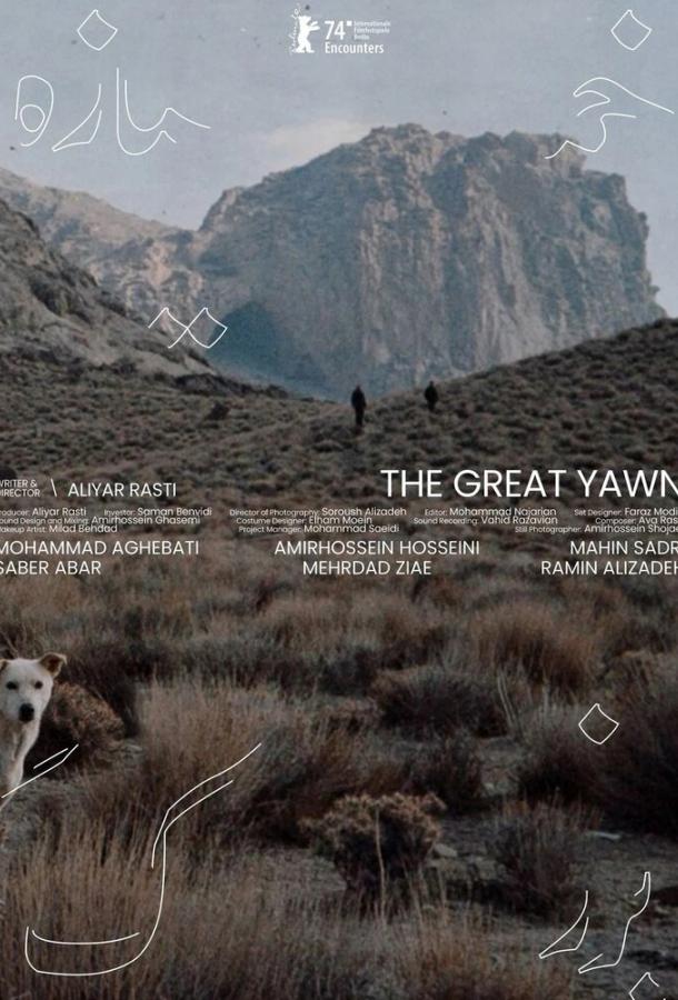 Берегитесь Банды Йонссона (2024)