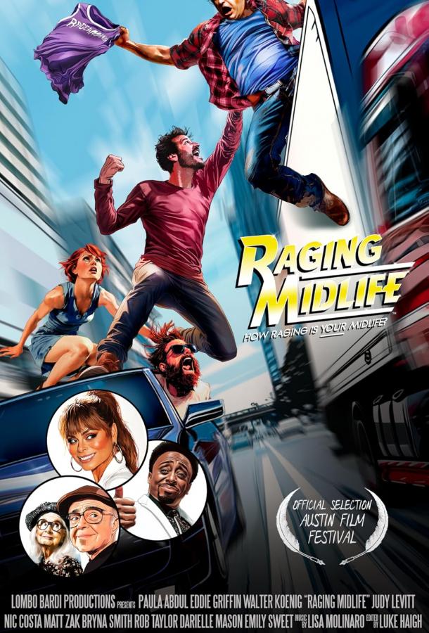 Буйная зрелость (2025)