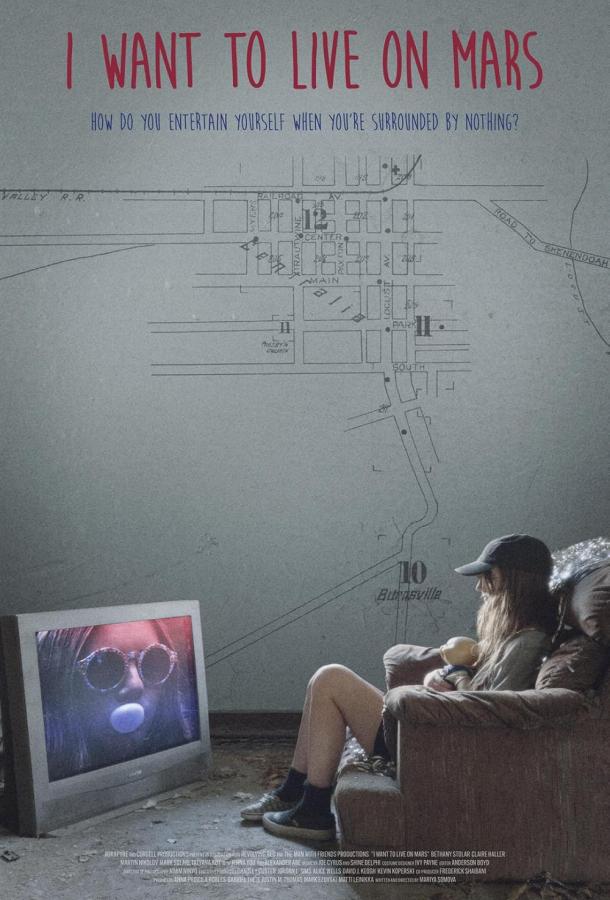 Я хочу жить на Марсе (2024)